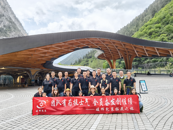 南瓜视频下载APP免费版下载包装九寨团建