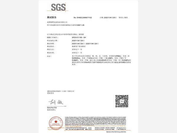 南瓜视频在线观看入口SGS测试报告